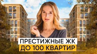 Элитная недвижимость в Санкт-Петербурге. Лучшие ЖК премиум-класса СПб. Клубные дома