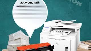 Замовляй картриджі на сайті SCC.COM.UA та друкуй з задоволенням!