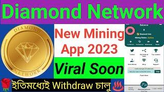 Diamond Network | New Mining App 2023 | Viral Soon | ইতিমধ্যেই Withdraw চালু | Diamond Coin |