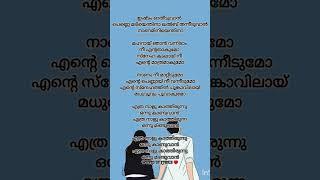 Ethara Naal ️️️#malayalamlyrical #musiclyrics #malayalamsonglyrics #lyrics @Worldoflyrics.1