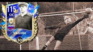 Тест Яшина 110 лучший вратарь в игре/Yashin test 110 best goalkeeper in the game. FIFA MOBILE 23