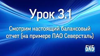 3 урок ч1