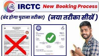 IRCTC se ticket kaise book kare | How to book train ticket in irctc | railway ticket booking online