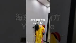 本频道为官方频道！认准海东鉴宝。YouTube其他关于海东鉴宝均为冒充。已经举报