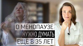 Менопауза. Климаксы у женщин симптомы возраст. Пременопауза. Менопауза симптомы. Врач Гинеколог