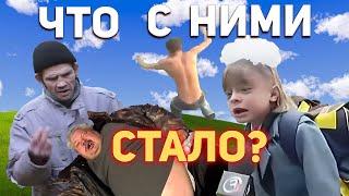 Что Стало С Героями Мемов? 10 лет спустя. Герои Мемов тогда и сейчас