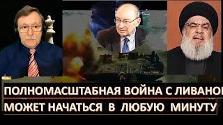 Маген: По Хизбалле нанесен страшный удар. Начнет ли Израиль большую войну?