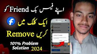 how to remove all facebook friends in one click 2024 | facebook friends delete all 1 click 2024