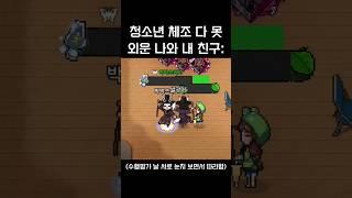 체육 수행평가 당일 나와 내 친구 | 좀비고등학교