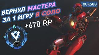 Рейтинг: Красиво Взял Мастера за Патфайндера \ 14 Сезон Apex Legends