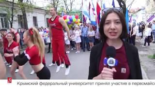 КФУ на первомайской демонстрации – 1 мая 2019 г.