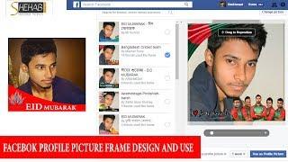 How To Design and Upload a Facebook Profile Pic Frame 2024 | Facebook Profile Picture Frame Campaign