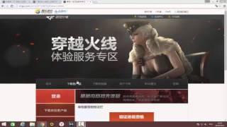 Загрузка и установка тестового сервера CrossFire china