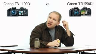 Canon T2i 550D vs Canon T3 1100D - 2 Big Reasons to Buy the T2i Over the T3