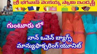 Non Woven Bags Manufacturing unit in Guntur | Sri Bhagavan Venkaiah Swamy Industry