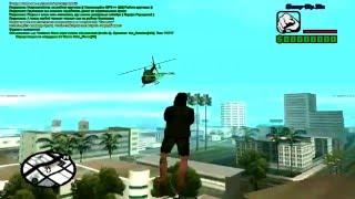 fly for samp [0.3.7]