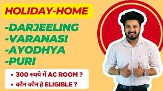 Railway Employees Holiday Home | अब से होंगे Book | Latest Letters 2025 #holidayhomes