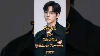 Top 12 Wei Zhe Ming Chinese Dramas in 2024 You Must watch #top10 #weizheming #facts #cdrama #shorts