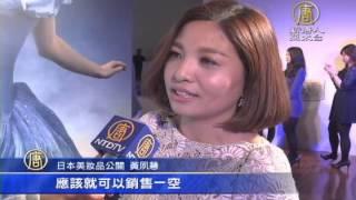 【新唐人/NTD】白歆惠化身灰姑娘 美妝品吹公主風｜白歆惠｜仙履奇緣｜美妝品｜公主風｜冰雪奇緣