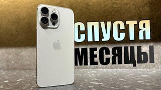 iPhone 15 Pro Max 3 месяца спустя. Стоило оно того, покупать эту титановую инновацию?