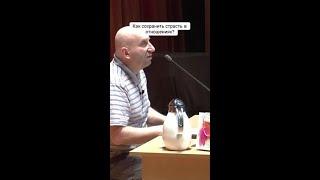 Как сохранить страсть и вдохновение в отношениях? Узнайте секреты!