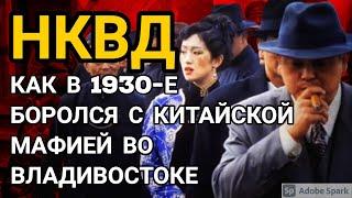 «Миллионка» —«чайнатаун» и преступный район Владивостока начала 20-го века