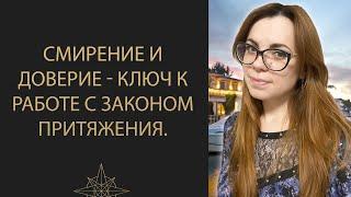 ЛЮБОЕ ЖЕЛАНИЕ ИСПОЛНИТСЯ, ЕСЛИ ДЕЛАТЬ ЭТО. РАЗГОВОР С КВАНТОВЫМ ПОЛЕМ. ЗАКОН ПРИТЯЖЕНИЯ.