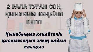Қынап неге кеңейеді?