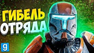 ИГРАЮ ЗА РК! СЕКРЕТНАЯ ЛАБОРАТОРИЯ КНС?! ► Garry's Mod - Star Wars RP  [Гаррис Мод Стар Варс Рп]