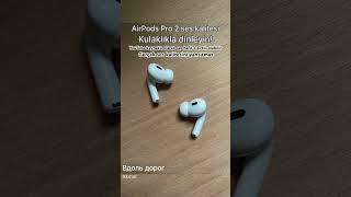 AirPods Pro 2 Ses Kalitesi! #youtube #shortvideo #subscribe #viral #apple #song #shorts #airpodspro