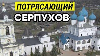 СЕРПУХОВ! Новый Обзор Города. Что посмотреть, куда сходить?