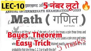 Bayes' Theorem का probability  problems  | 5 marks | jac class 12 math Bayes' theorem important 