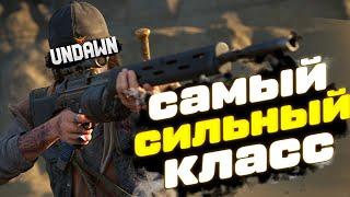 САМЫЙ СИЛЬНЫЙ КЛАСС в UNDAWN MOBILE PC