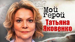 Актриса Татьяна Яковенко о несбывшейся мечте, роли малосольного огурца и современном кино