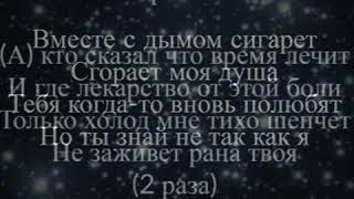 Ваграм Вазян   любовь и боль lyrics NEW 2017