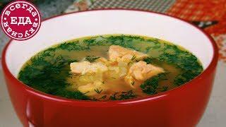 Быстрый рыбный суп из лосося | Fish soup | Всегда Вкусная Еда