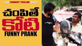 Champithe Koti Funny Prank | Telugu Pranks | FunPataka