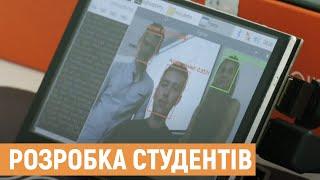 Студенти «Львівської політехніки» розробили програму розпізнавання обличчя