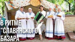 Баян, лещ и танцы до утра! || Вкус и традиции города Мастеров || СЛАВЯНСКИЙ БАЗАР-2022