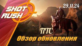 Black Desert / BDO: Тех.работы на ПТС от 29.11.24 (Завезли удобства и исправления, Что с Ганнером?)