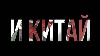 ЯИ и КИ,япония и китай