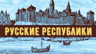 Собирание русских земель Иваном III: Вятская республика