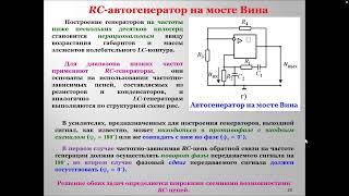 Электротехника и электроника. Лекция от 14.12.2020