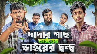 ৩৫ হাজার টাকার গাছ। Akib Islamic TV। Islamic Video 2024