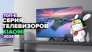 ТОП-5: Лучшие телевизоры Xiaomi  Рейтинг серий телевизоров Сяоми 2024 года