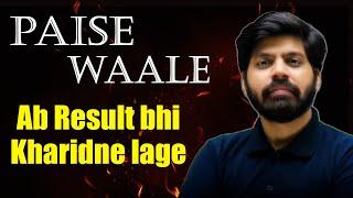 Paise Waale ab RESULT Khareedne Lage | New Low Achieved | JEE Advanced 2025 Result SCAM