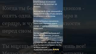 ПОЧУВСТВУЙ СЕБЯ ЛЮБИМОЙ И ЖЕЛАННОЙ В ОБЬЯТЬЯХ СВОЕГО НАДЕЖНОГО МУЖЧИНЫ #психолог #любовь #отношения