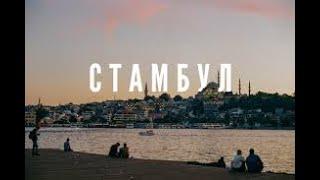 Istanbul in 1 DAY Solo Travel Challenge! Стамбул за 1 ДЕНЬ в одиночном путешествии!