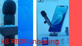 k8 mic unboxing live streaming video mic