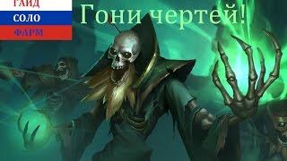 Albion Online [Гайд] cоло фарм серебра